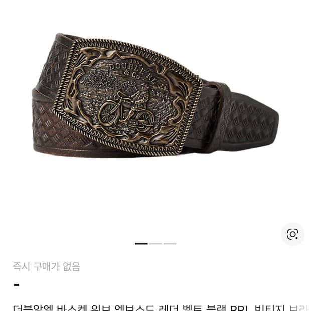 더블알엘 32)바스켓 위브 엠보스드 레더 벨트 블랙 RRL 빈티지 브라스