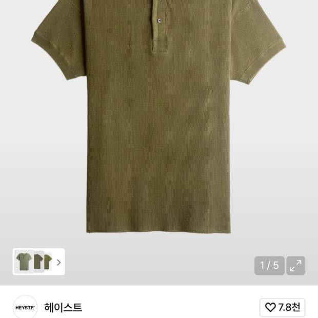 헤이스트 써멀 니트 헨리넥 아미그린 2사이즈