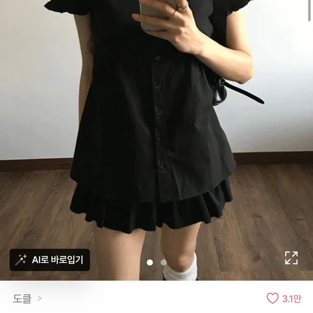 에이블리 도클 로미 프릴 셔링 블랙 반팔 카라 블라우스