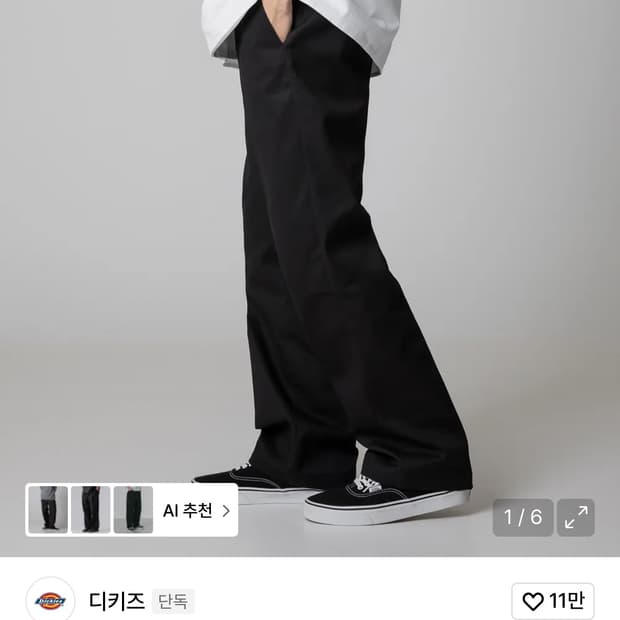 디키즈 오리지널 874 워크팬츠 블랙 36