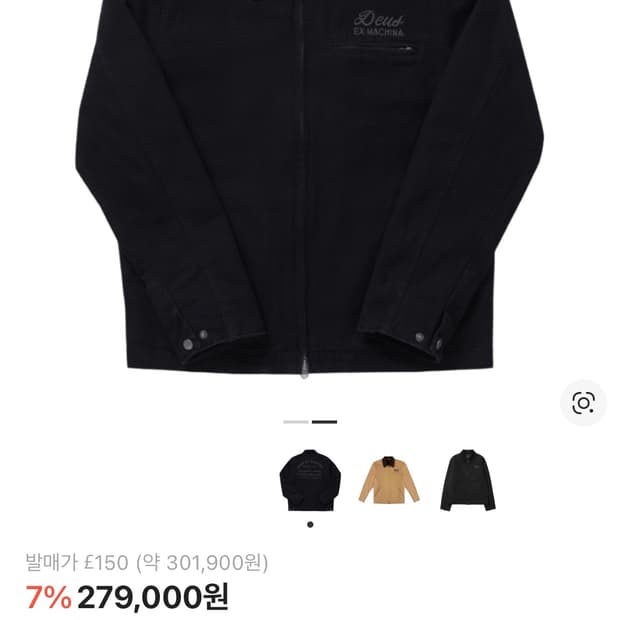 데우스 엑스 마키나 어드레스 워크웨어 자켓 블랙 