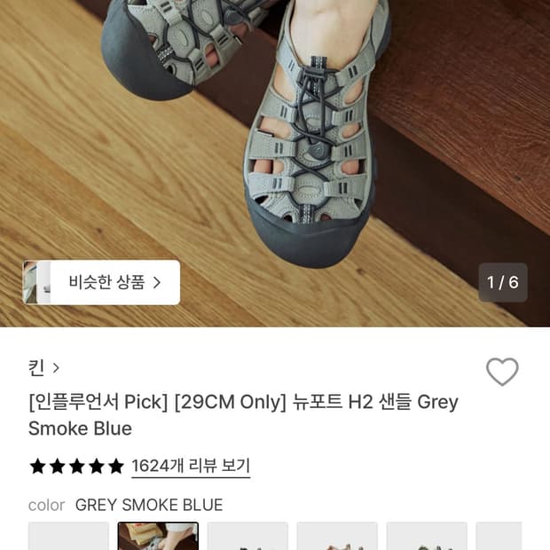 킨 뉴포트 샌들 Grey Smoke Blue 245(235사이즈)