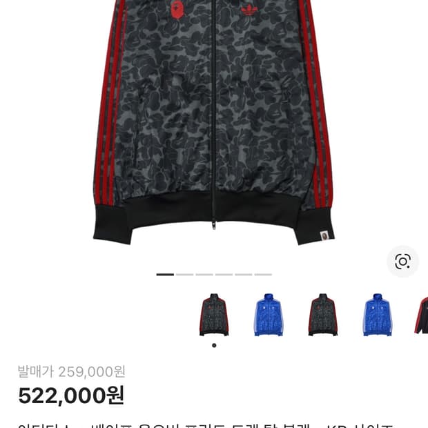 아디다스 x 베이프 올오버 프린트 트랙 탑 블랙 - KR 사이즈