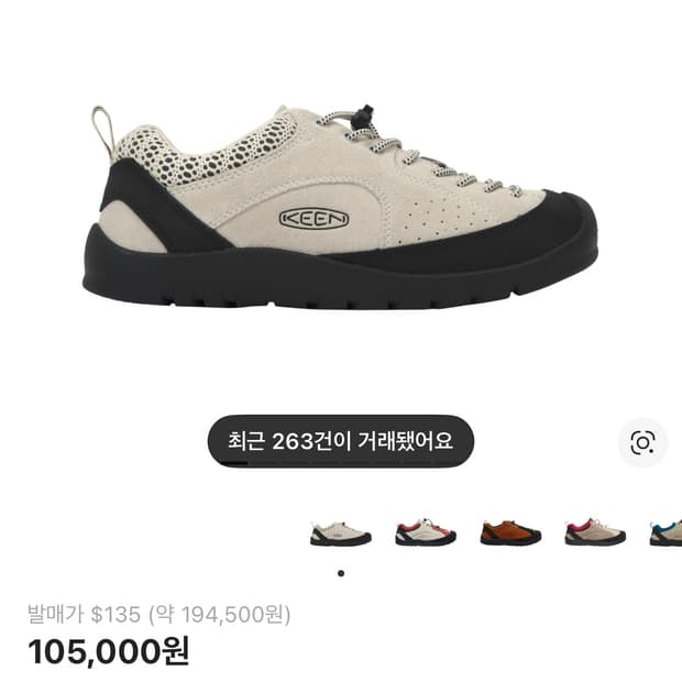 킨 재스퍼 락 SP