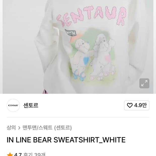 더센토르 In line bear sweatshirt