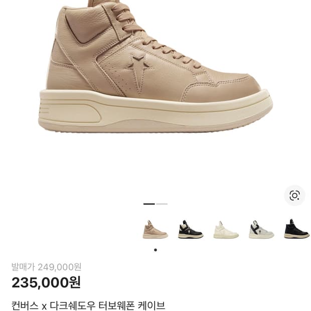 컨버스 다크쉐도우 케이브 280사이즈