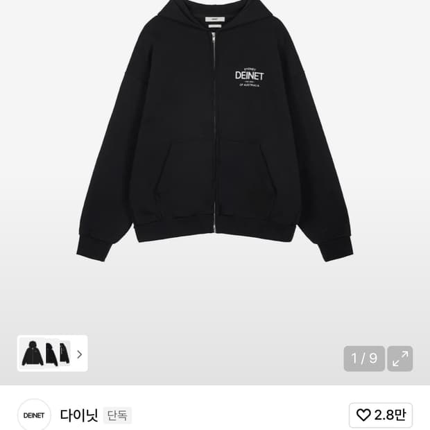 다이닛 후드집업