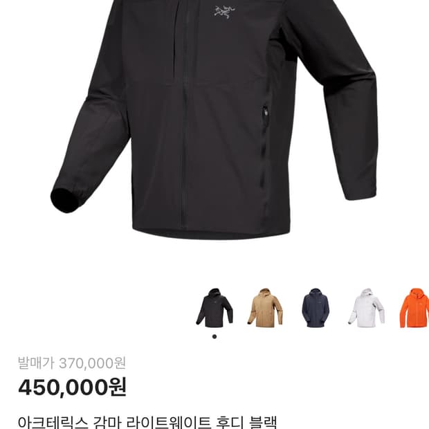 [새상품급/25ss L] 아크테릭스 감마 라이트웨이트 후디 신형 블랙