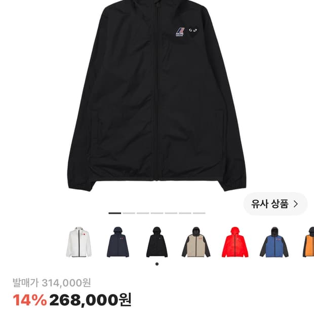 꼼데 까웨 바람막이 블랙 m