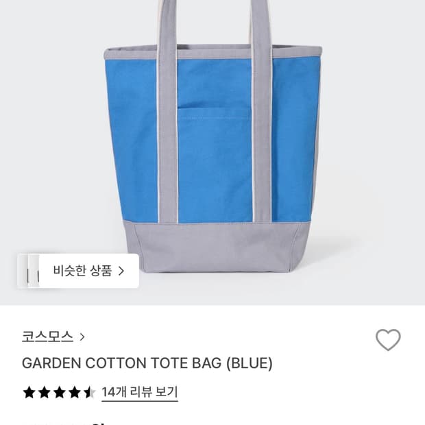 코스모스 가든 토트백
