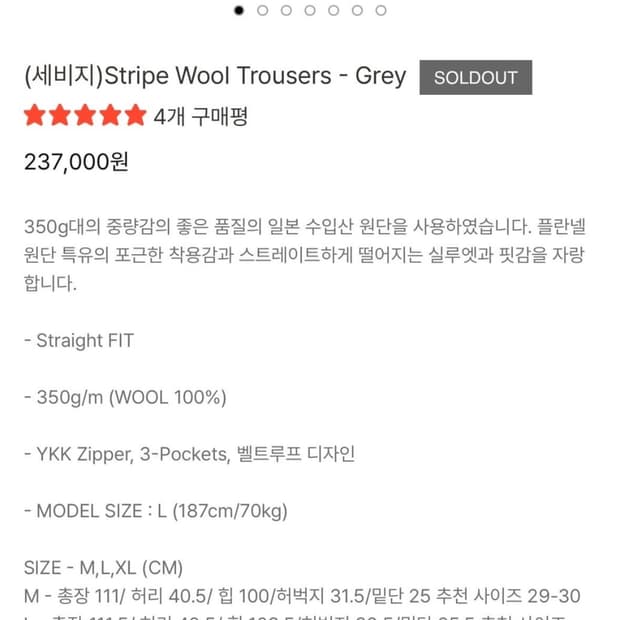 세비지 wool stripe 트라우저 차콜