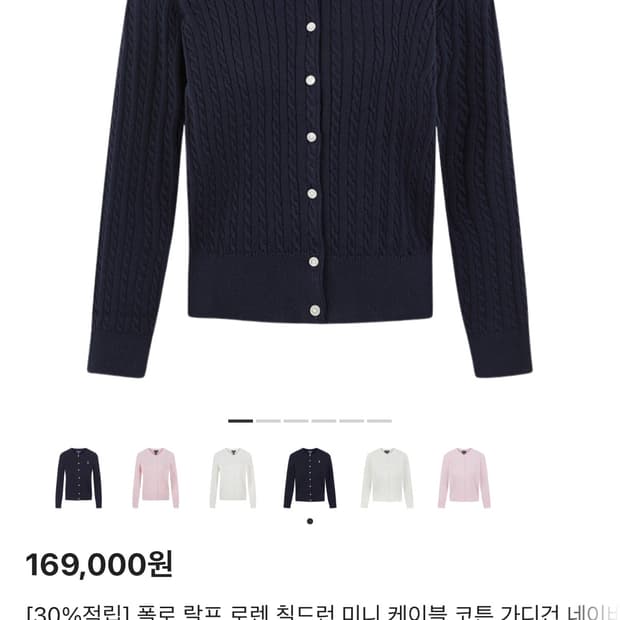 폴로 랄프 로렌 칠드런 미니 케이블 코튼 가디건 네이비