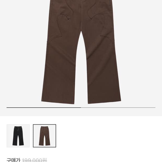 더바이닐하우스 웨스턴 부츠컷 팬츠 M