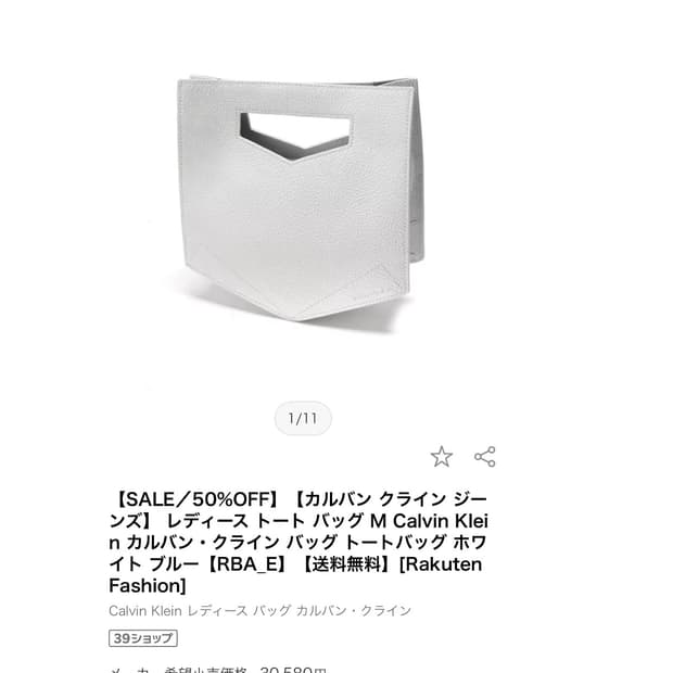 Calvin Klein Jeans 화이트 가방