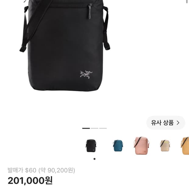아크테릭스 헬리야드 12 토트백 블랙
