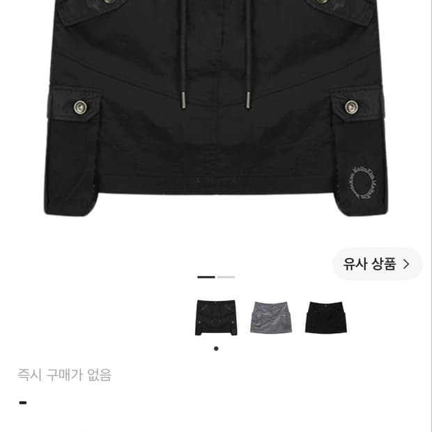 마뗑킴 카고 미니 스커트 M