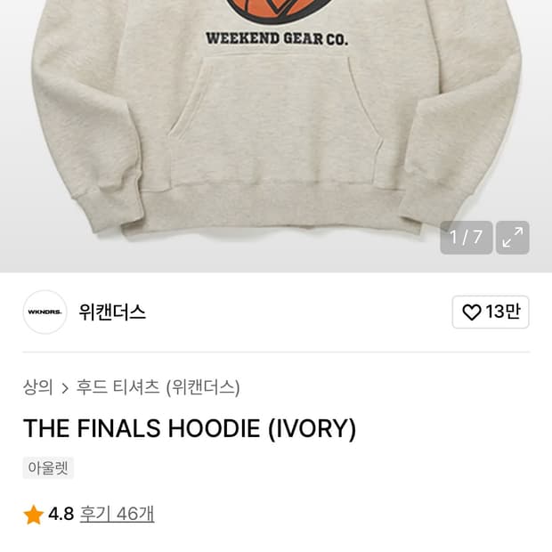 위캔더스 후드티 L