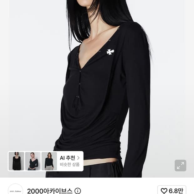 2000아카이브스 드레이프 헨리넥 헨리 탑 블랙
