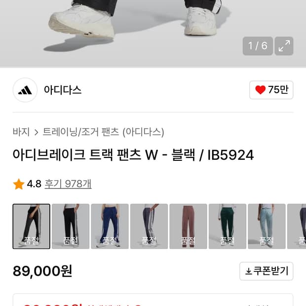 아디다스 아디브레이크 트랙팬츠 L