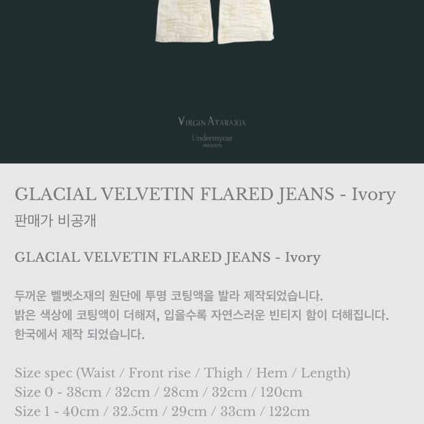 (1) 언더마이카 벨베틴 플레어 