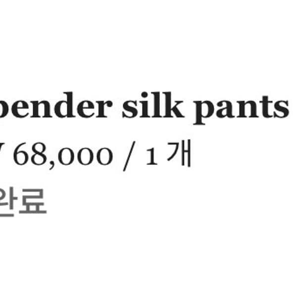 에옹쓰 팬츠
