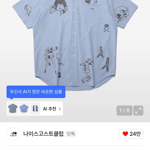 나이스고스트클럽 반팔셔츠 블루