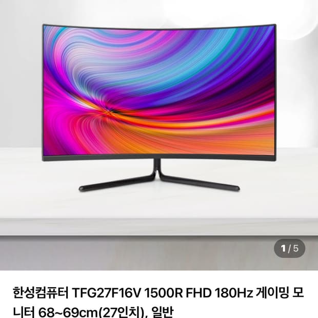 한성 커브드모니터 14에판매합니다(ㄹㅇ급함)