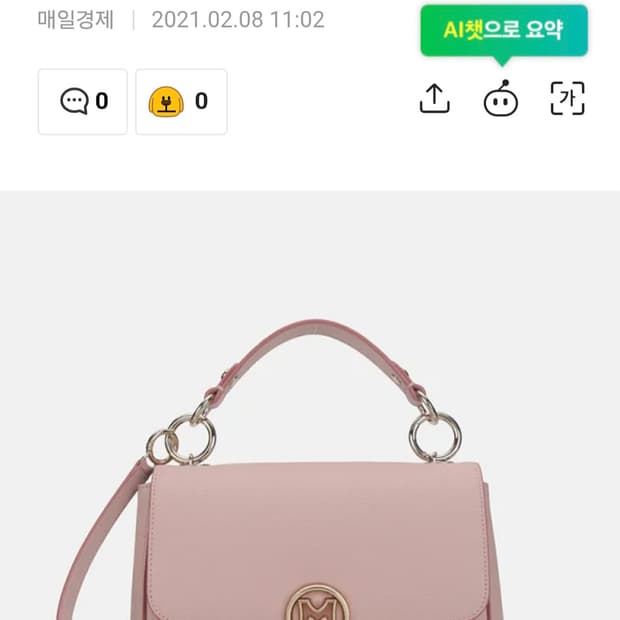 메트로시티 모데르노 핑크 숄더백