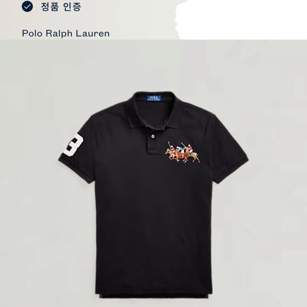 폴로 빅포니 트리플포니 카라티 블랙 반팔