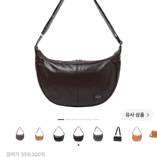 포터 프리 스타일 숄더백 브라운