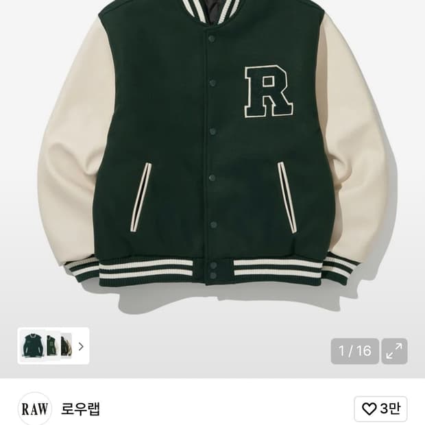 로우랩 R시티 헤비 바시티 자켓 딥그린 M