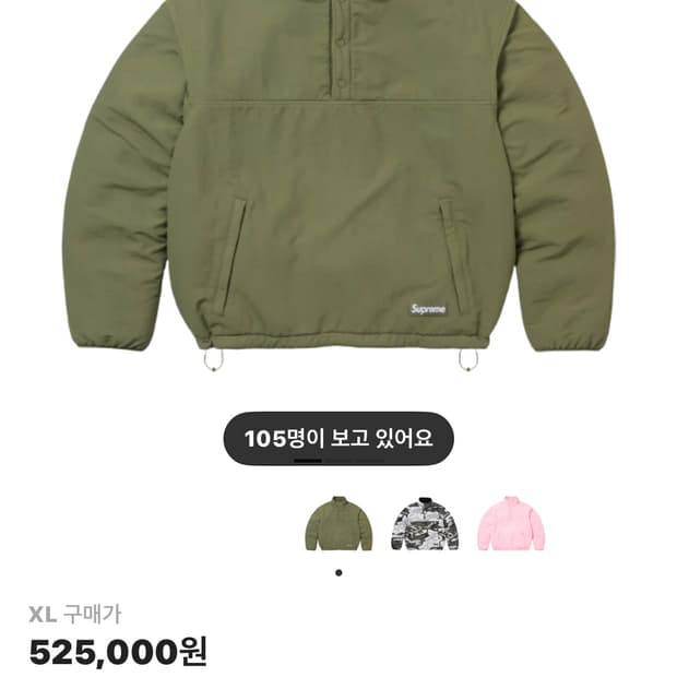 25fw 슈프림 리버시플 폴라텍 카키 