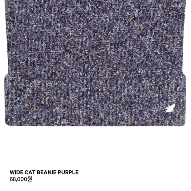 코이세이오 와이드 캣 비니 퍼플