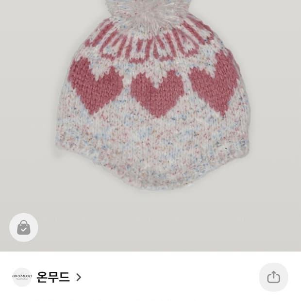 온무드 페어리 하트 폼폼 비니