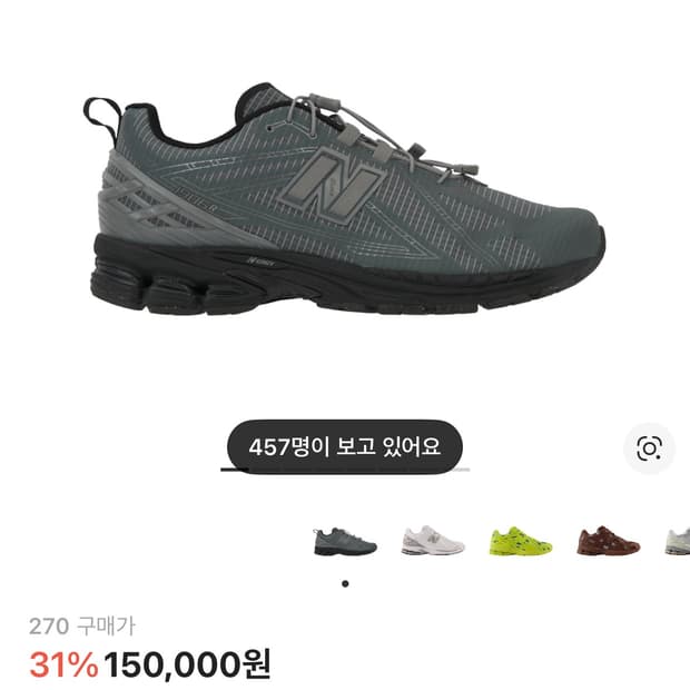 뉴발란스 1906R 슬레이트 그레이