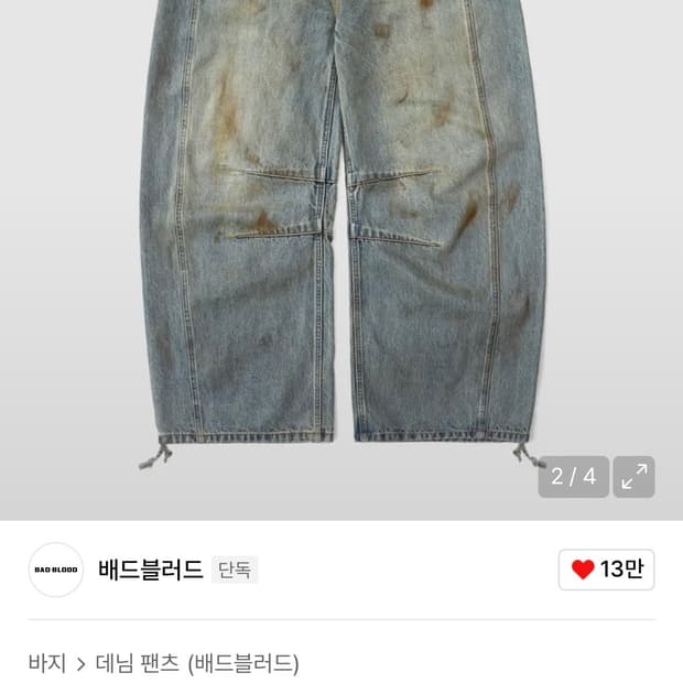 배드블러드 라이온 로고 배럴 진 - 더스티라이트블루 xxs