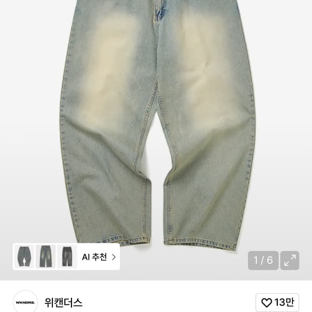 SKULL WASHED PANTS (S.DENIM)