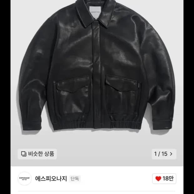 에스피오나지 레더 자켓