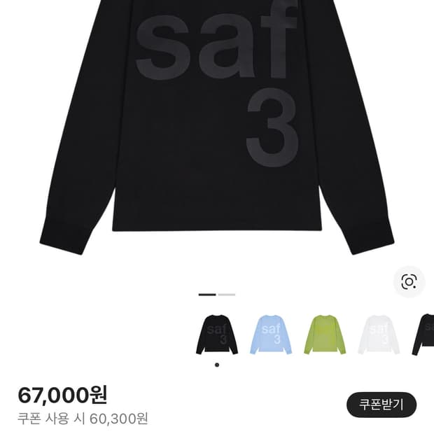 사파리스팟 베이직 롱슬리브 0