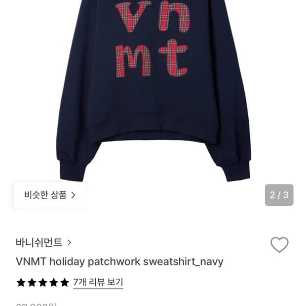 바니쉬먼트 체크 맨투맨 네이비 빈티지