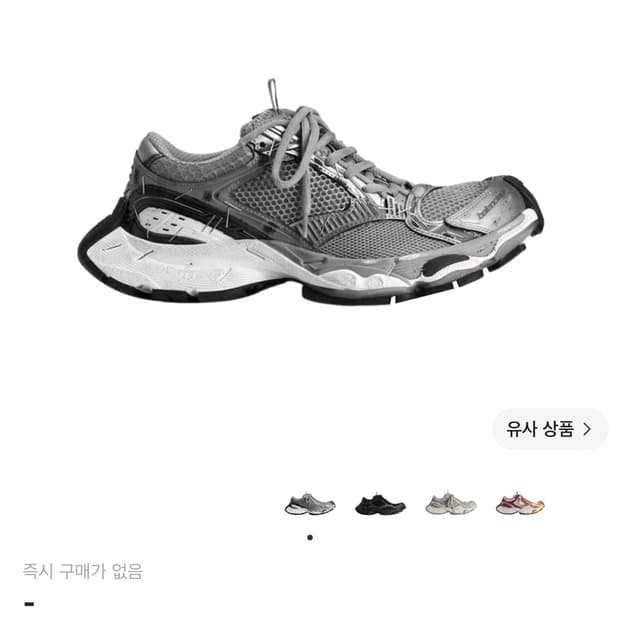 41) 발렌시아가 스테이플러 그레이