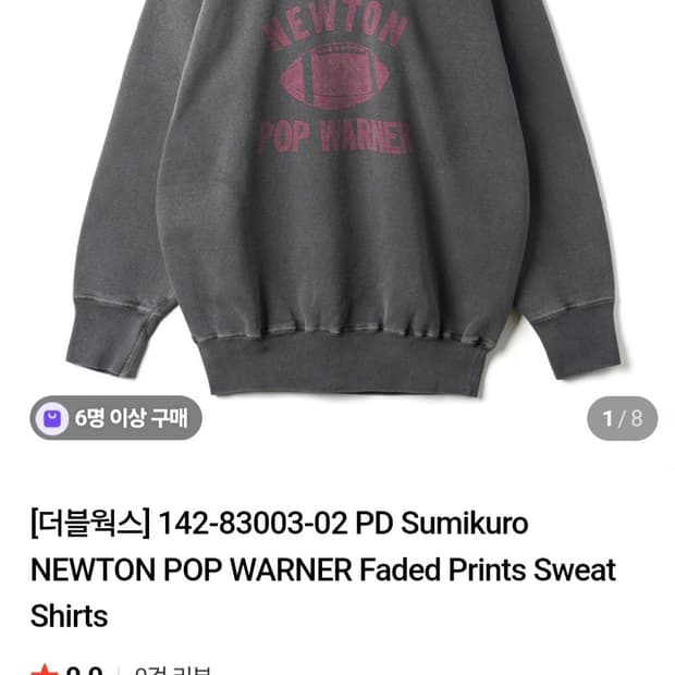 더블웍스 스웻판매