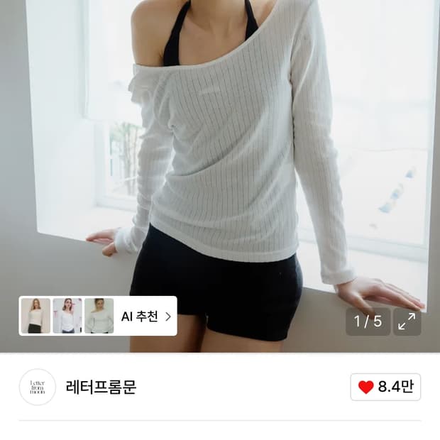 레터프롬문 홀터넥/슬림티 set