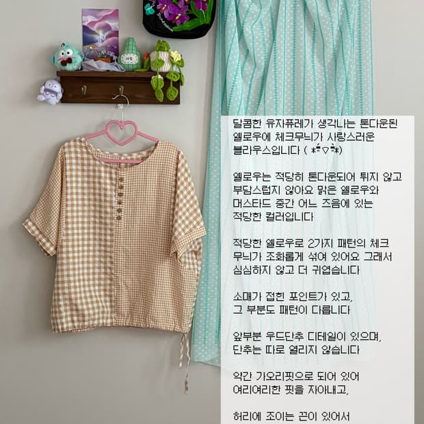 노랑 모리 블라우스
