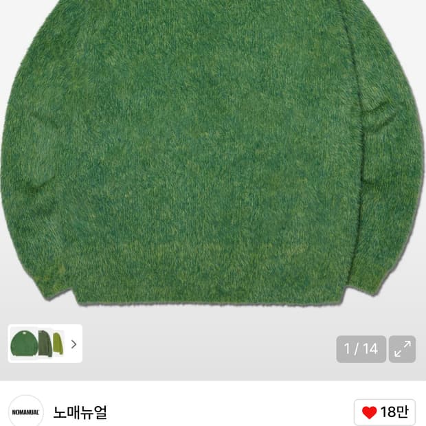 Nomanual Cropped Hairy Knit - M