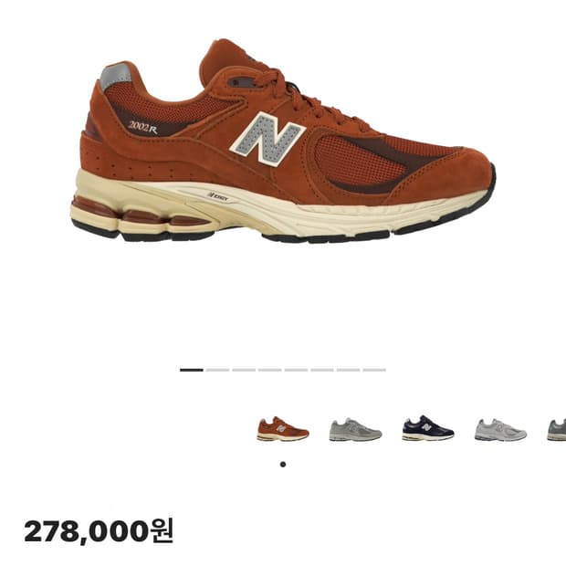 뉴발란스 2002R 러스트 옥사이드 275