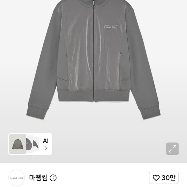 새상품 마뗑킴 하이넥 윈드브레이커 집업 그레이