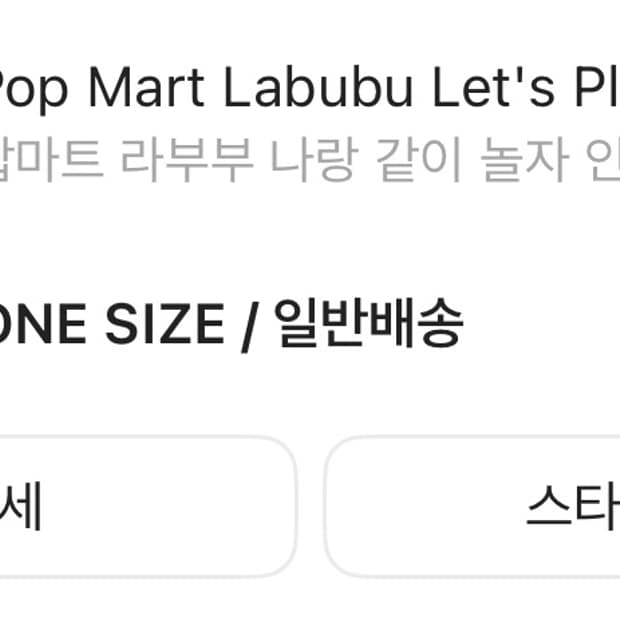 라부부 앉아있는 민트