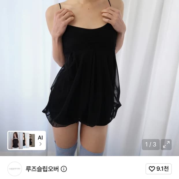 루즈슬립오버 메쉬 플러프 미니 탑 블랙