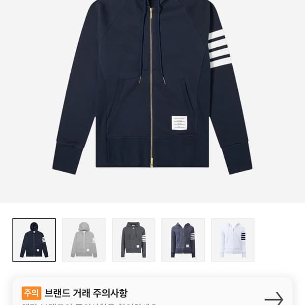 톰브라운 엔지니어드 4선 후드집업